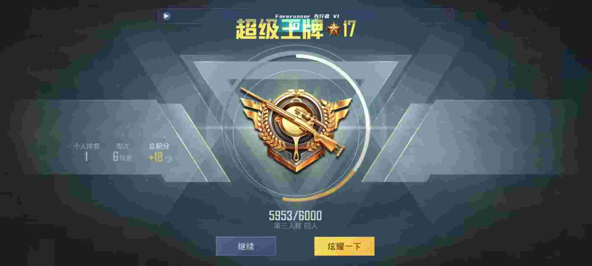 和平精英鸡腿辅助自瞄 - 透视挂软件下载免费辅助预览图